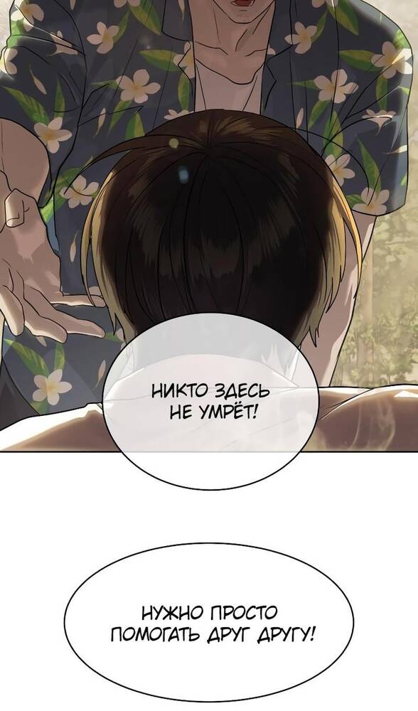 Страница 5 главы 32 манги Специальный госслужащий / Special Civil Servant