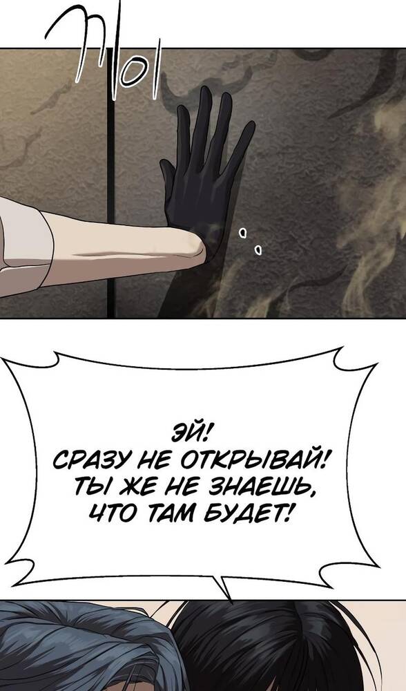Страница 59 главы 32 манги Специальный госслужащий / Special Civil Servant