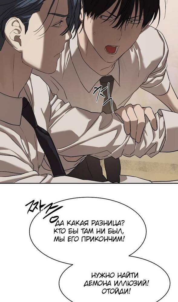 Страница 60 главы 32 манги Специальный госслужащий / Special Civil Servant
