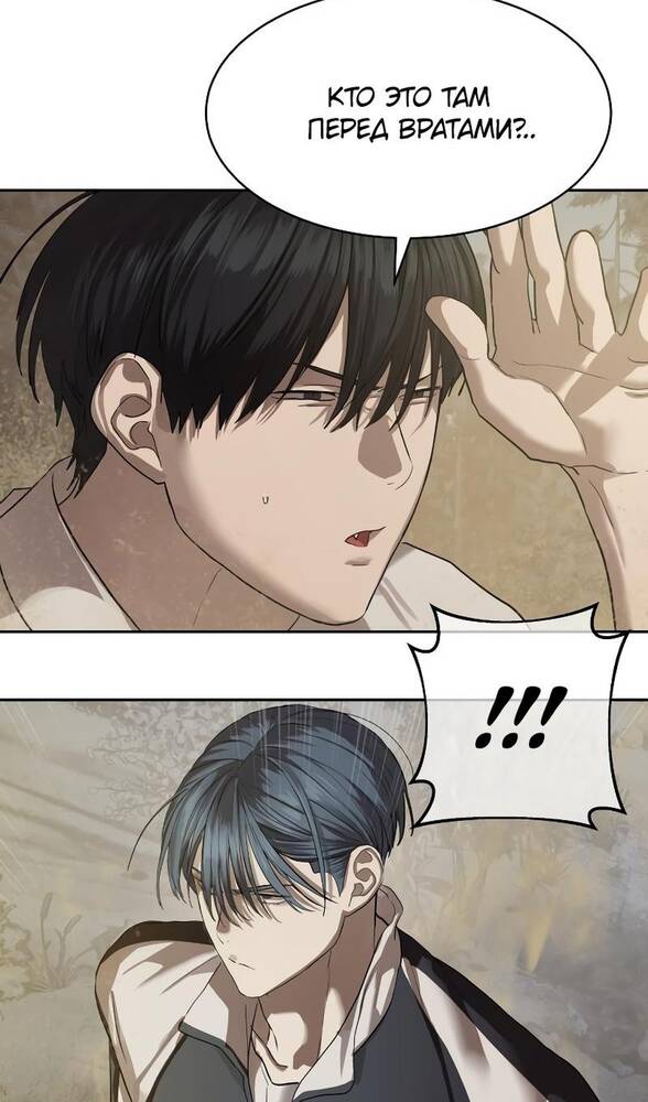 Страница 63 главы 32 манги Специальный госслужащий / Special Civil Servant