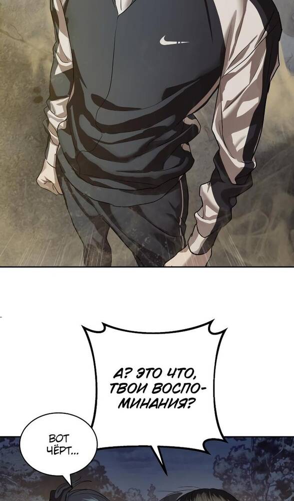 Страница 64 главы 32 манги Специальный госслужащий / Special Civil Servant