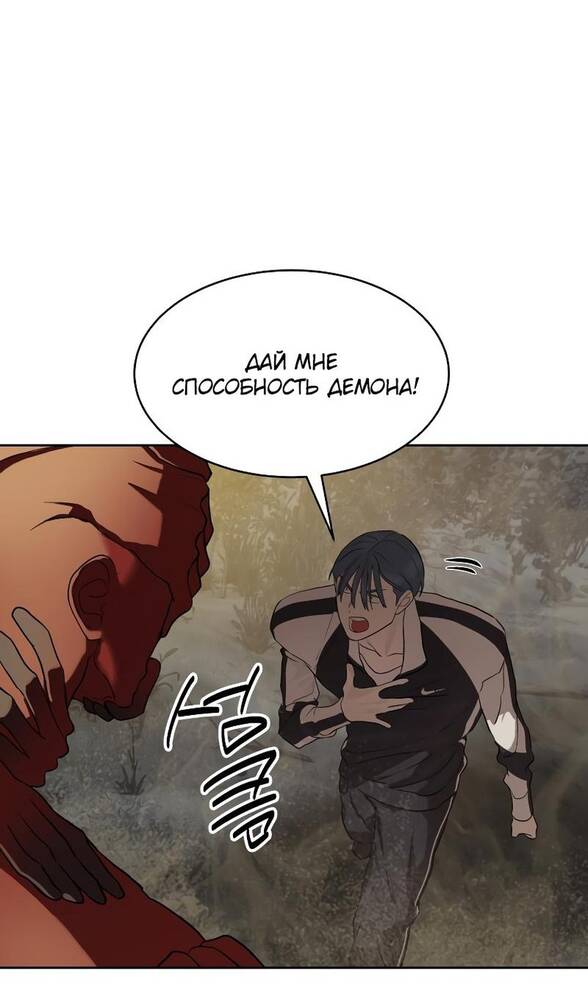 Страница 70 главы 32 манги Специальный госслужащий / Special Civil Servant
