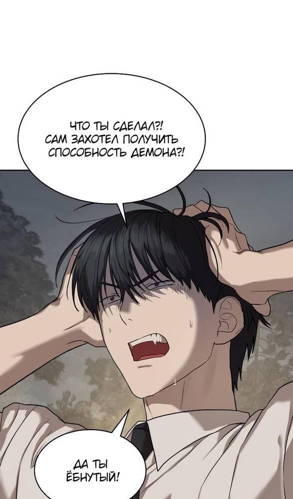 Страница 72 главы 32 манги Специальный госслужащий / Special Civil Servant