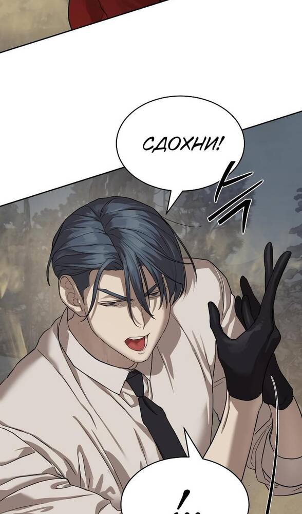 Страница 80 главы 32 манги Специальный госслужащий / Special Civil Servant