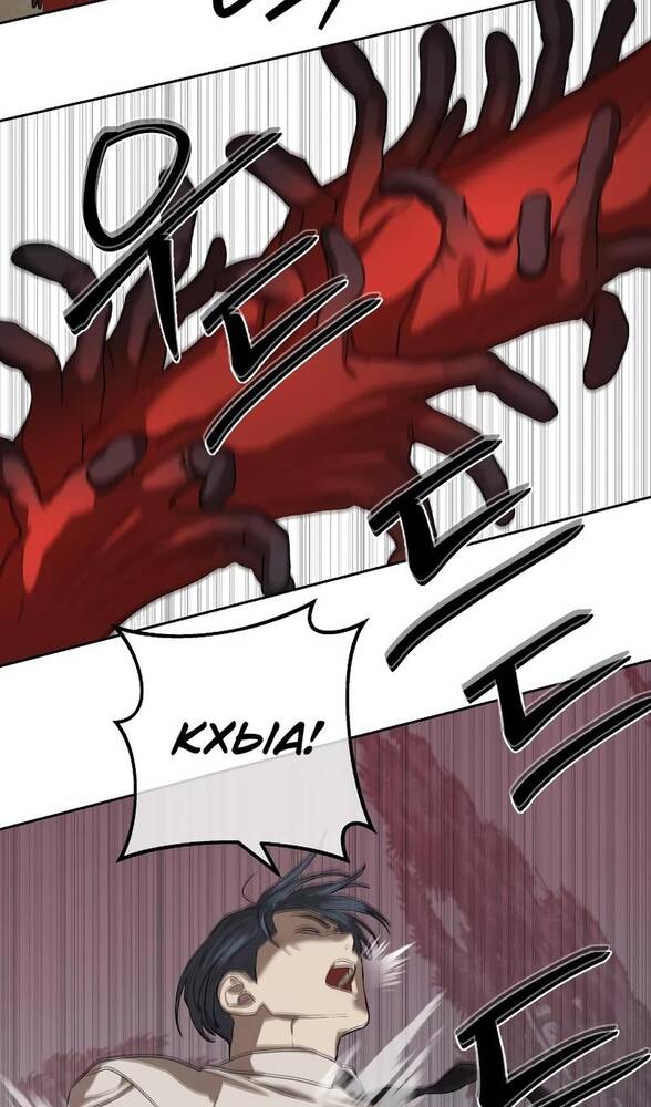 Страница 82 главы 32 манги Специальный госслужащий / Special Civil Servant