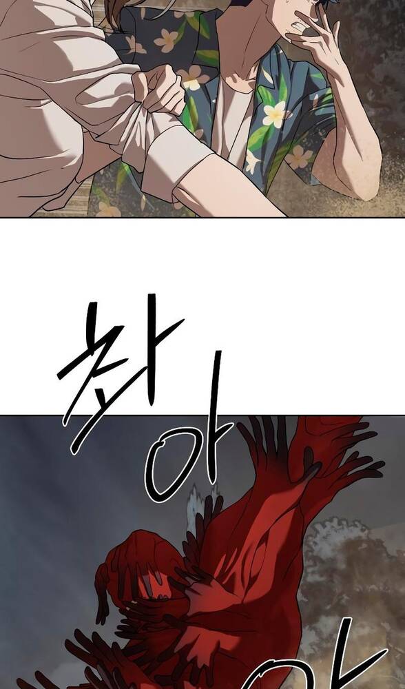 Страница 88 главы 32 манги Специальный госслужащий / Special Civil Servant