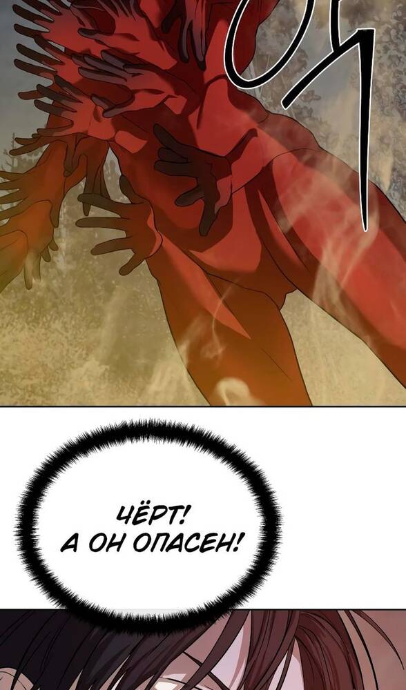 Страница 89 главы 32 манги Специальный госслужащий / Special Civil Servant