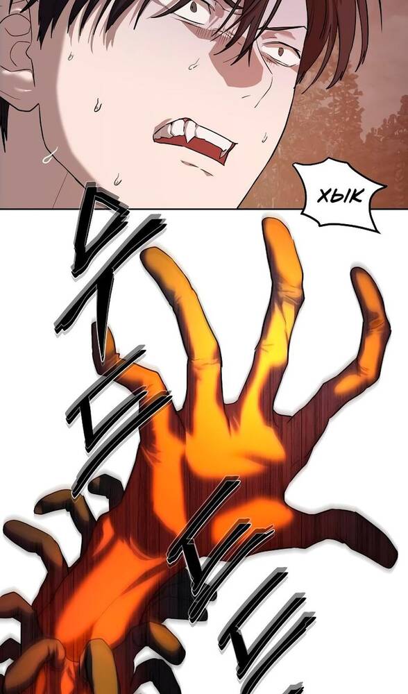 Страница 90 главы 32 манги Специальный госслужащий / Special Civil Servant