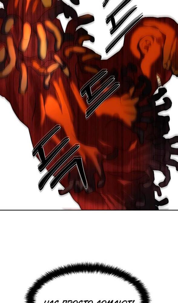 Страница 91 главы 32 манги Специальный госслужащий / Special Civil Servant