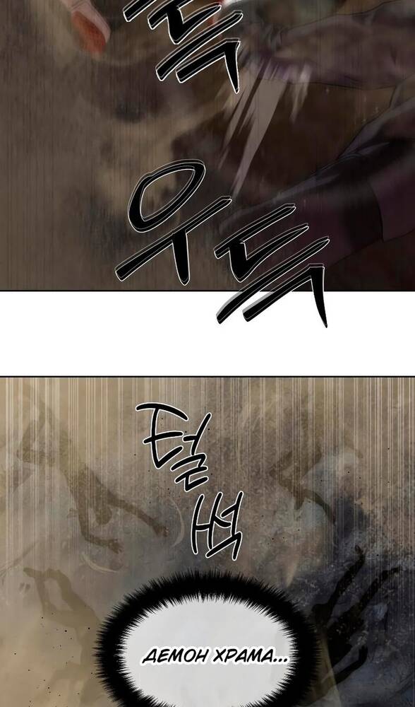 Страница 93 главы 32 манги Специальный госслужащий / Special Civil Servant