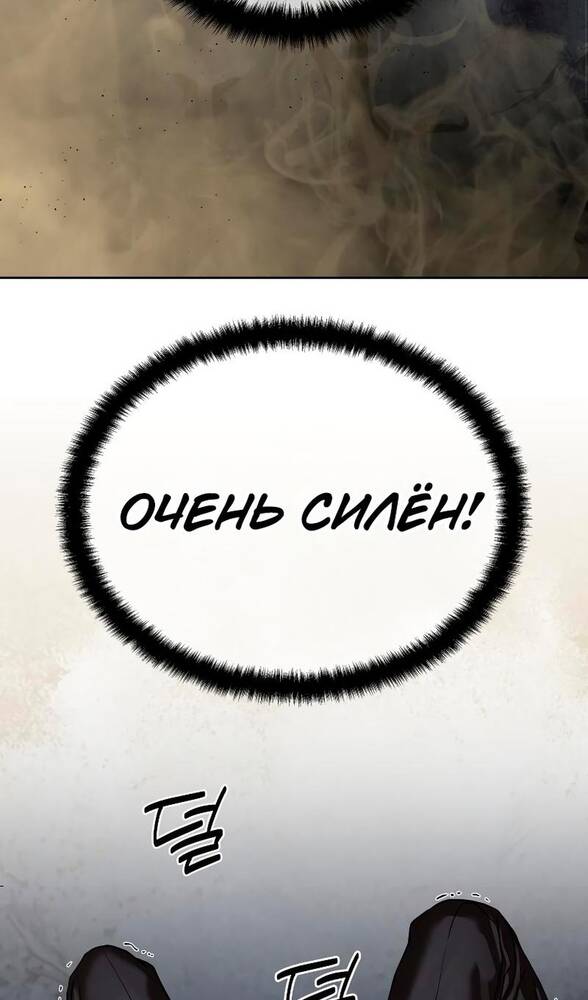 Страница 94 главы 32 манги Специальный госслужащий / Special Civil Servant