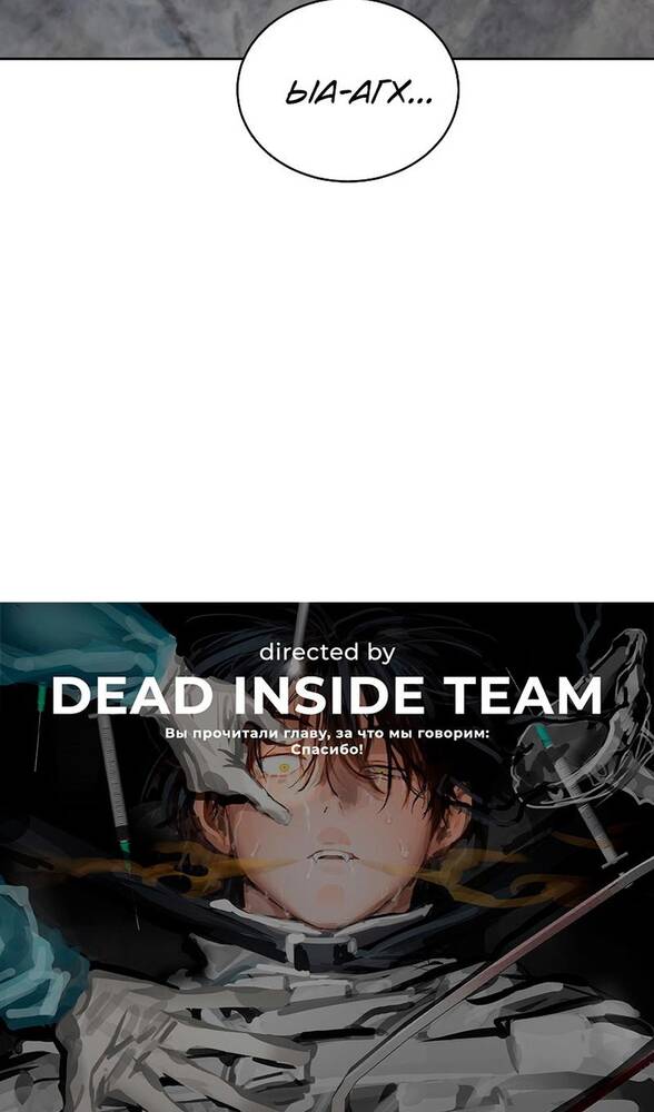 Страница 96 главы 32 манги Специальный госслужащий / Special Civil Servant