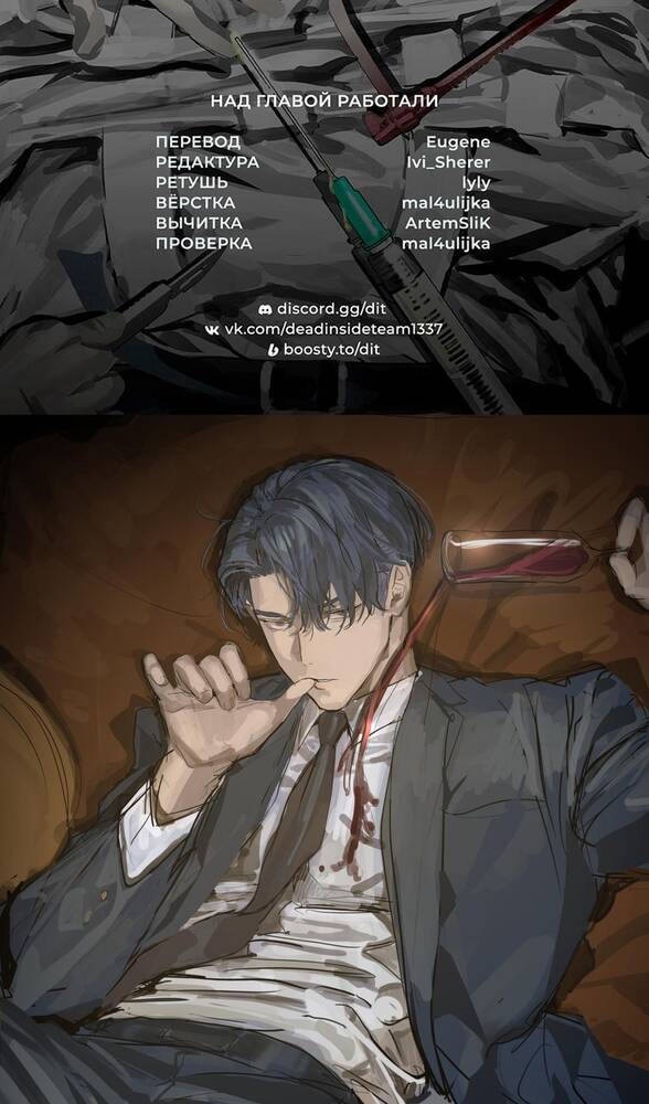 Страница 97 главы 32 манги Специальный госслужащий / Special Civil Servant