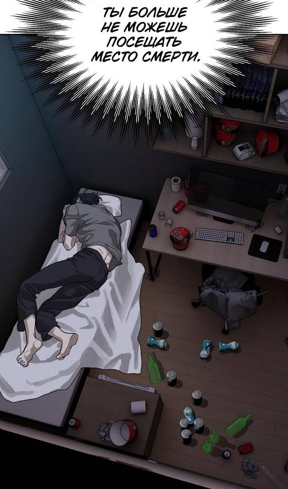 Страница 99 главы 29 манги Специальный госслужащий / Special Civil Servant