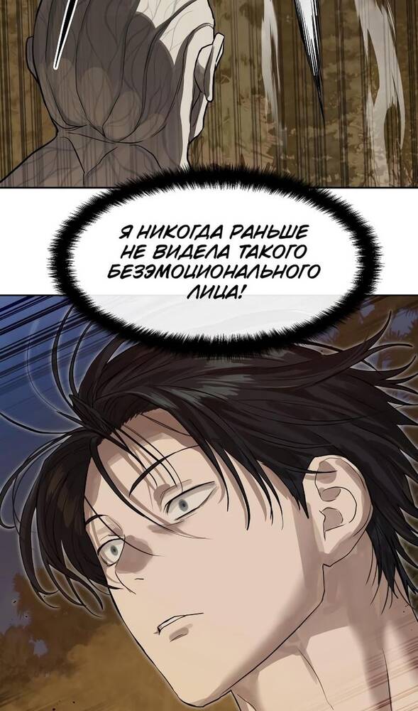 Страница 10 главы 29 манги Специальный госслужащий / Special Civil Servant