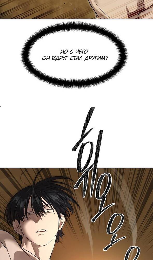 Страница 11 главы 29 манги Специальный госслужащий / Special Civil Servant