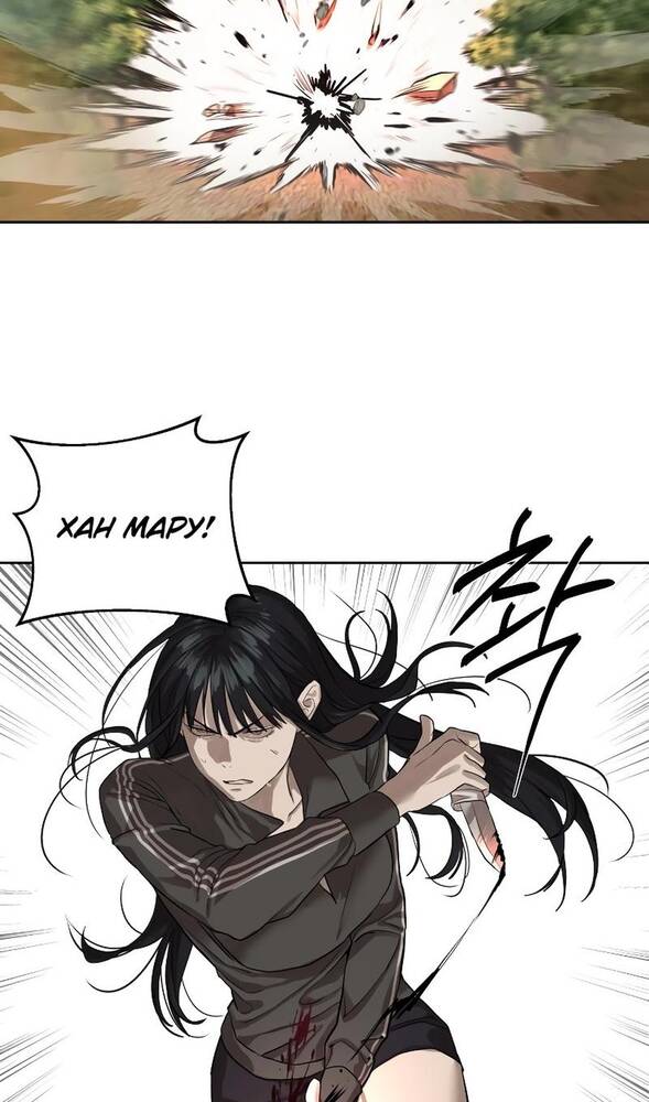 Страница 18 главы 29 манги Специальный госслужащий / Special Civil Servant