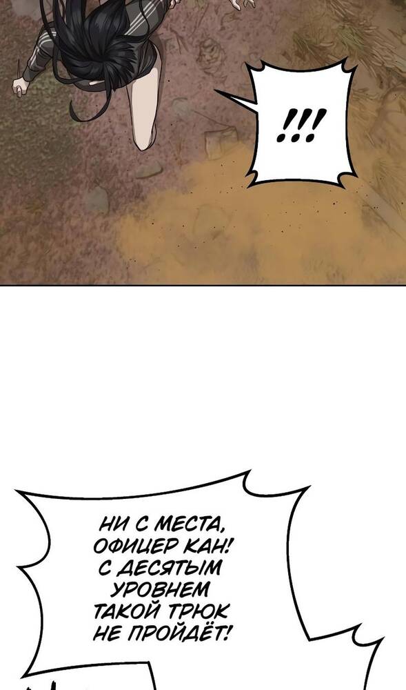 Страница 20 главы 29 манги Специальный госслужащий / Special Civil Servant