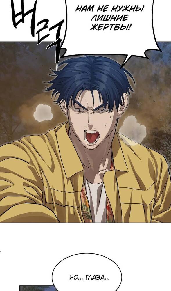 Страница 21 главы 29 манги Специальный госслужащий / Special Civil Servant
