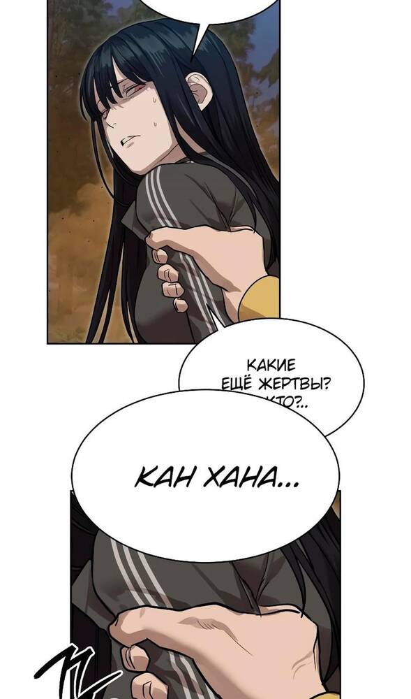 Страница 22 главы 29 манги Специальный госслужащий / Special Civil Servant