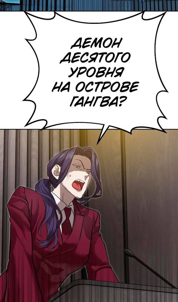 Страница 26 главы 29 манги Специальный госслужащий / Special Civil Servant