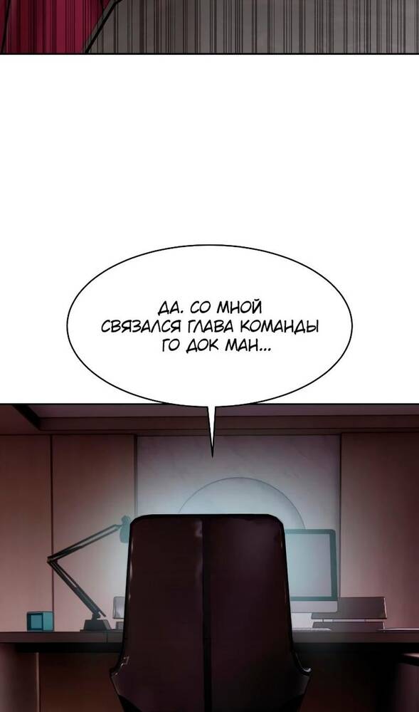 Страница 27 главы 29 манги Специальный госслужащий / Special Civil Servant