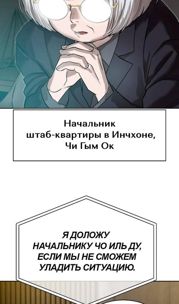 Страница 29 главы 29 манги Специальный госслужащий / Special Civil Servant