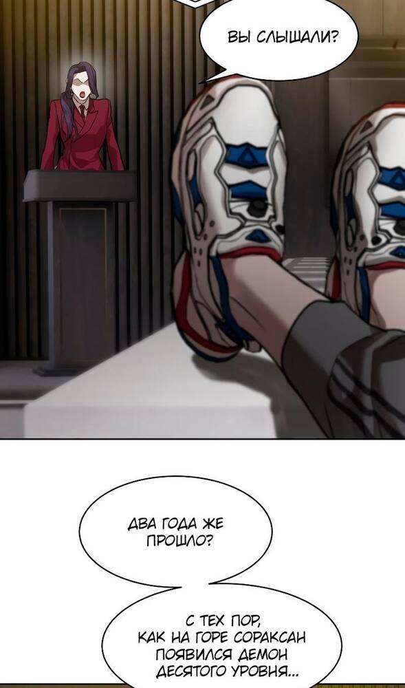 Страница 30 главы 29 манги Специальный госслужащий / Special Civil Servant