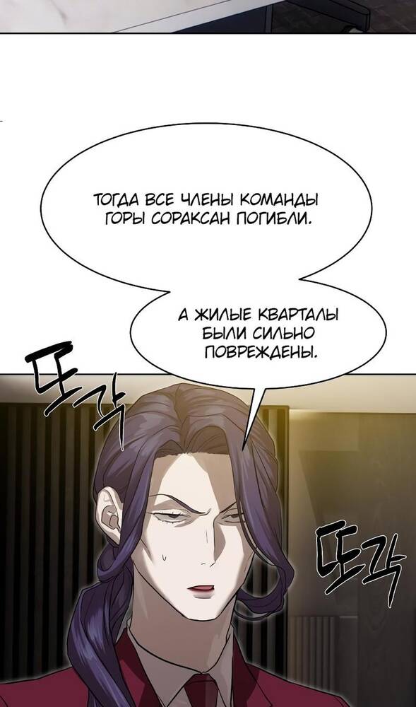 Страница 32 главы 29 манги Специальный госслужащий / Special Civil Servant