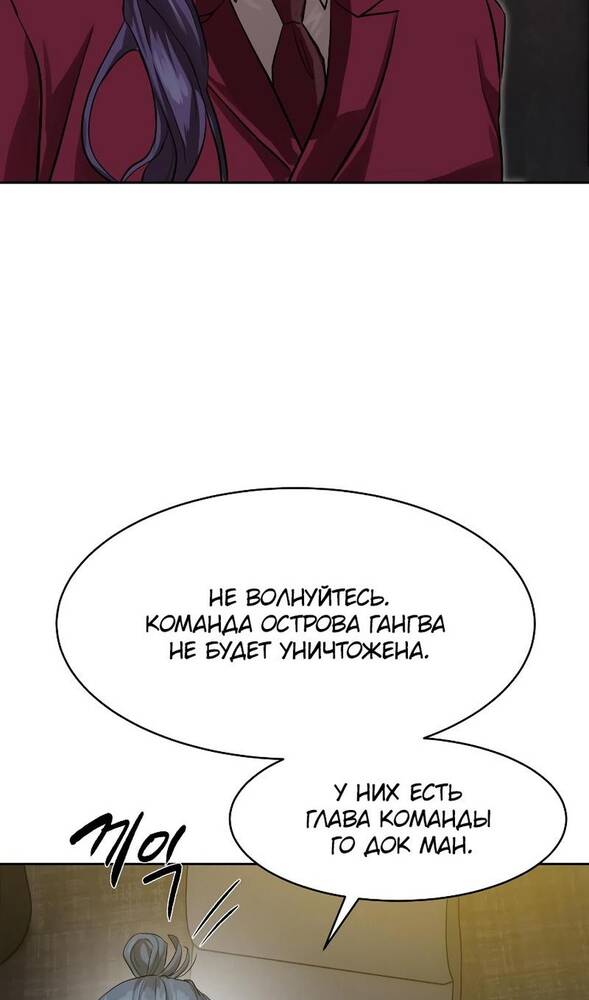 Страница 33 главы 29 манги Специальный госслужащий / Special Civil Servant