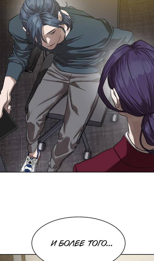 Страница 34 главы 29 манги Специальный госслужащий / Special Civil Servant