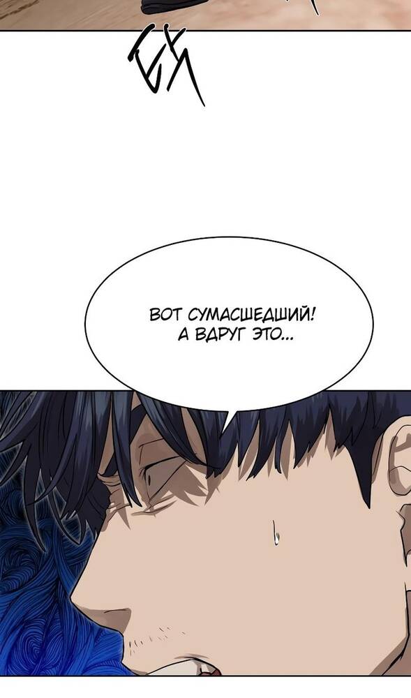 Страница 38 главы 29 манги Специальный госслужащий / Special Civil Servant