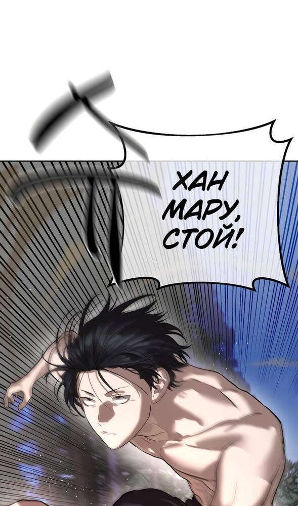 Страница 39 главы 29 манги Специальный госслужащий / Special Civil Servant