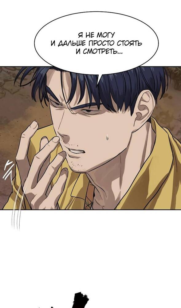 Страница 49 главы 29 манги Специальный госслужащий / Special Civil Servant