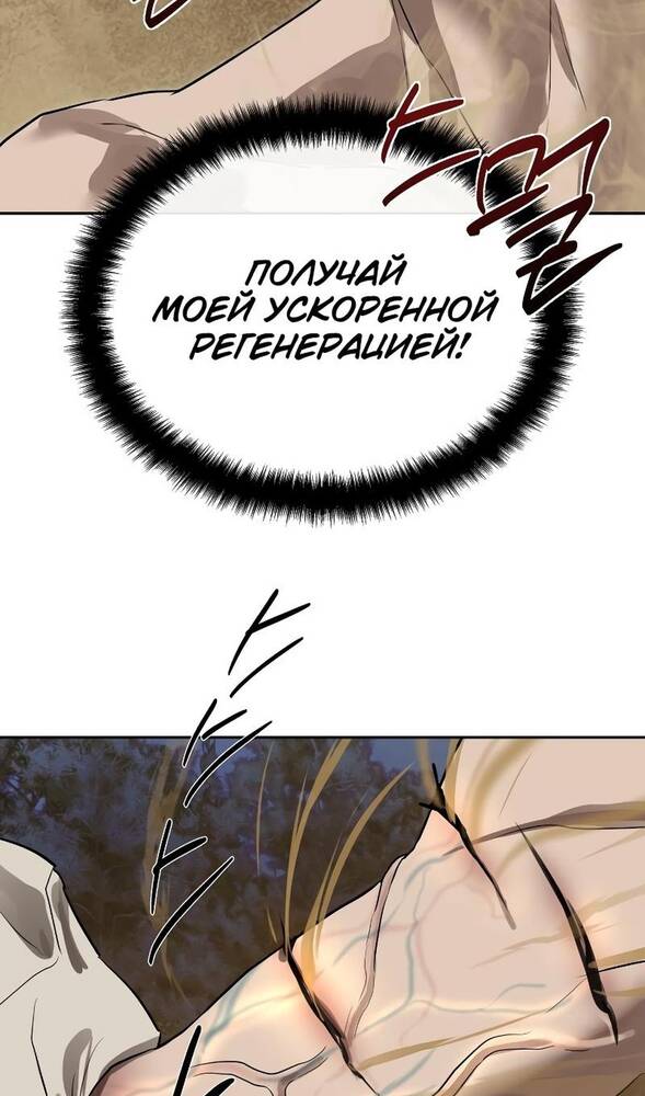 Страница 53 главы 29 манги Специальный госслужащий / Special Civil Servant