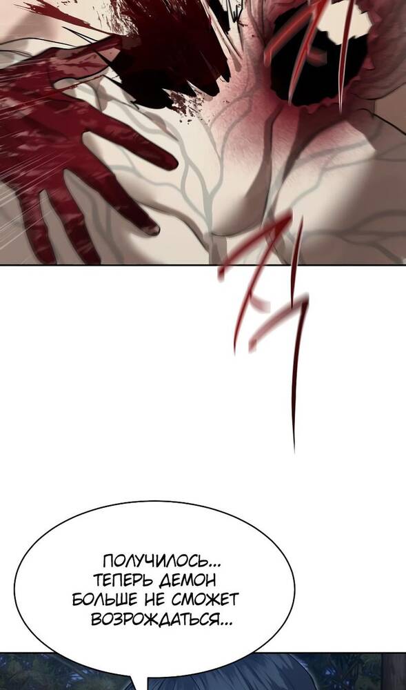 Страница 61 главы 29 манги Специальный госслужащий / Special Civil Servant