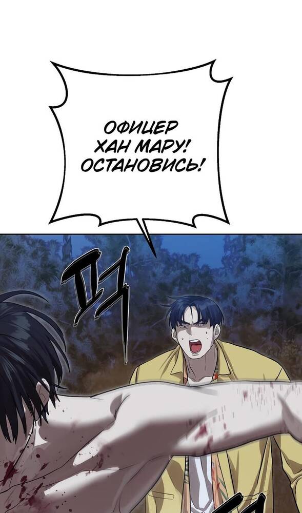 Страница 66 главы 29 манги Специальный госслужащий / Special Civil Servant