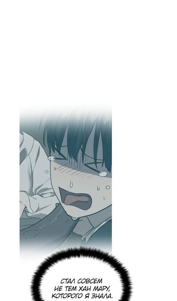 Страница 6 главы 29 манги Специальный госслужащий / Special Civil Servant