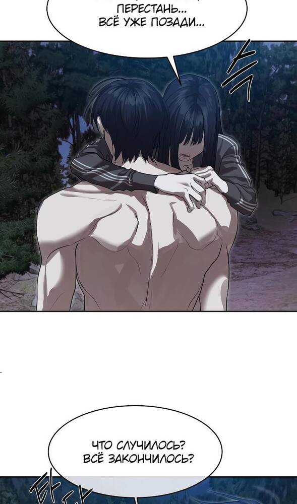 Страница 73 главы 29 манги Специальный госслужащий / Special Civil Servant