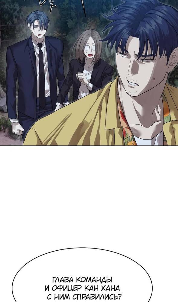 Страница 74 главы 29 манги Специальный госслужащий / Special Civil Servant
