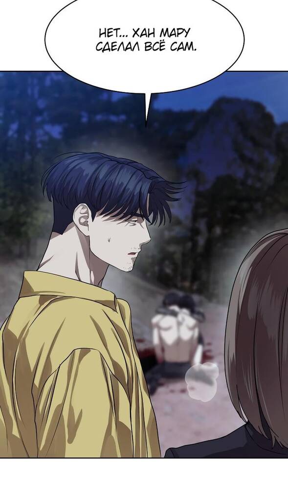 Страница 76 главы 29 манги Специальный госслужащий / Special Civil Servant