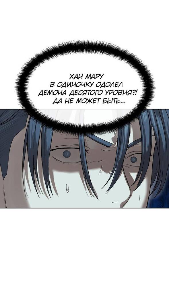Страница 77 главы 29 манги Специальный госслужащий / Special Civil Servant