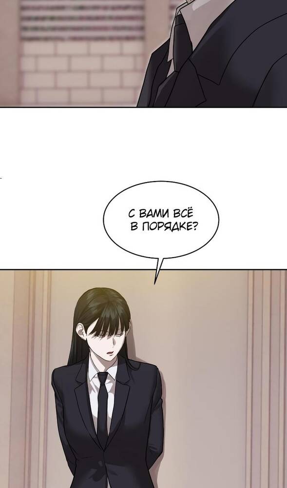 Страница 84 главы 29 манги Специальный госслужащий / Special Civil Servant