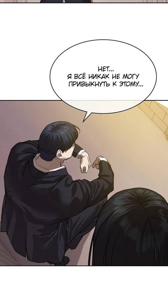 Страница 85 главы 29 манги Специальный госслужащий / Special Civil Servant