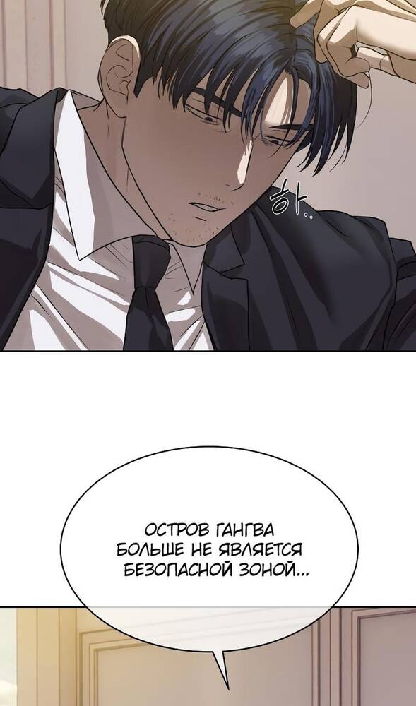 Страница 88 главы 29 манги Специальный госслужащий / Special Civil Servant