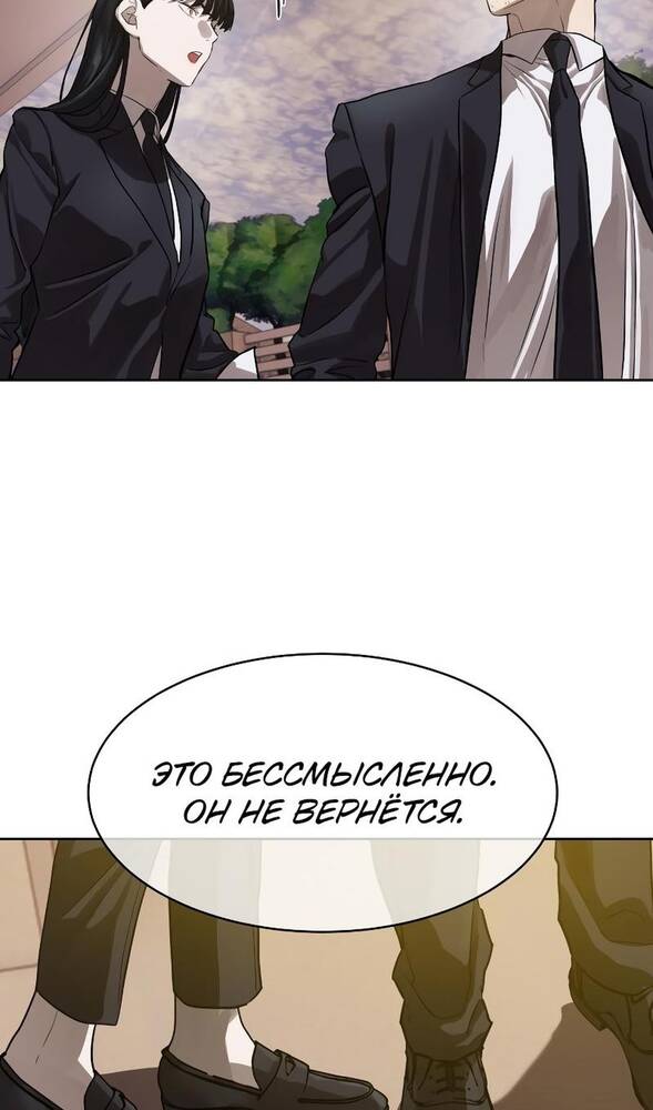 Страница 92 главы 29 манги Специальный госслужащий / Special Civil Servant