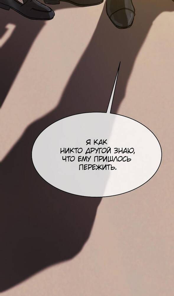 Страница 93 главы 29 манги Специальный госслужащий / Special Civil Servant