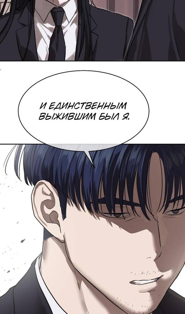 Страница 95 главы 29 манги Специальный госслужащий / Special Civil Servant