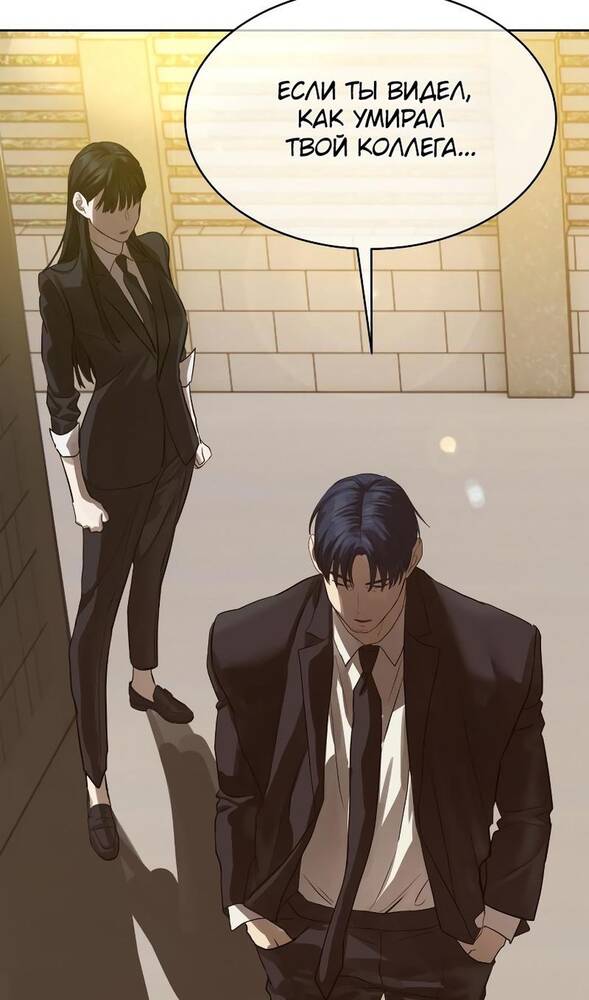 Страница 97 главы 29 манги Специальный госслужащий / Special Civil Servant