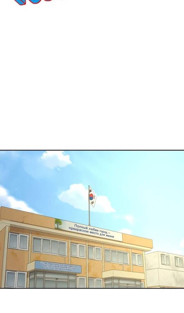 Страница 11 главы 26 манги Специальный госслужащий / Special Civil Servant